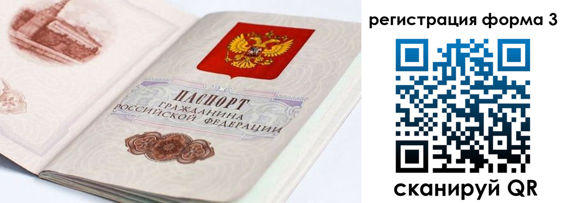 временная регистрация для всех в Луховицах