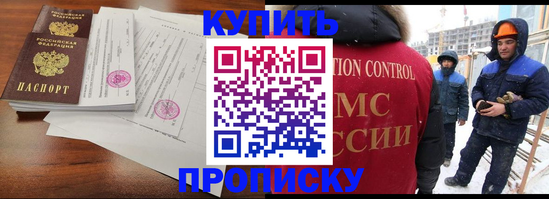 прописка законно в Луховицах