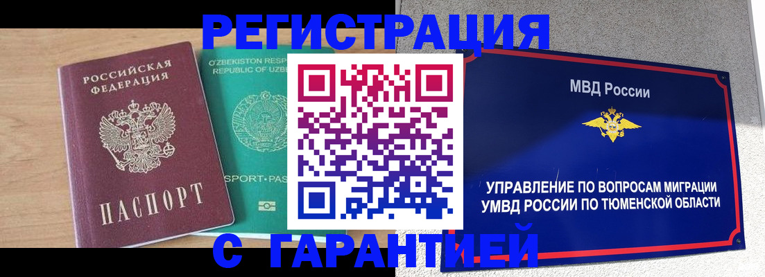 прописка 2025 в Луховицах